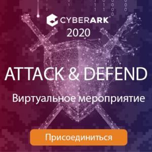 Attack & Defend Roadshow 2020
