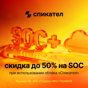 Акция «Сочное облако»