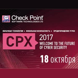 Check Point Security Day’17 