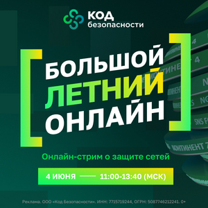 О защите сетей