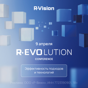 R-EVOlution Conference