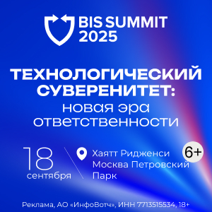 BIS Summit 2025
