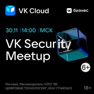 VK Security Meetup