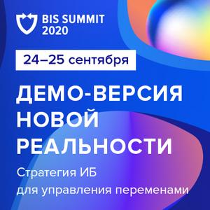 BIS Summit 2020