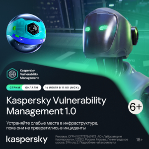 Kaspersky Vulnerability Management 1.0