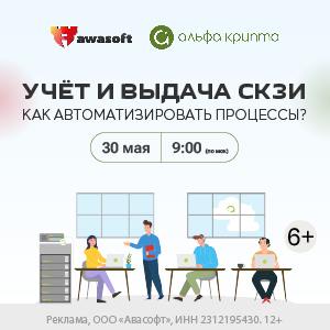 Учёт и выдача СКЗИ: как автоматизировать процессы?