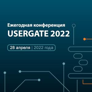 UserGate 2022
