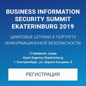 BIS Summit Ekaterinburg 2019