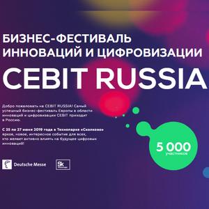 CEBIT Russia 2019