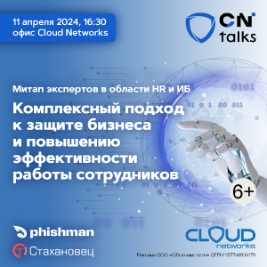 Комплексный подход к защите бизнеса и повышению эффективности работы сотрудников