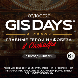 GIS DAYS 2025