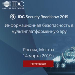 IDC Security Roadshow 2019