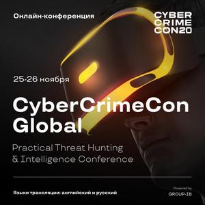 CyberCrimeCon 2020: глобальный взгляд на киберпреступность и защиту