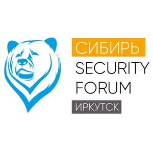 Сибирь Security Forum 2018