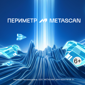 Конференция «ПЕРИМЕТР»