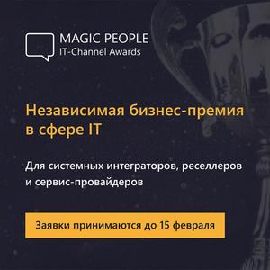 IT Channel Awards