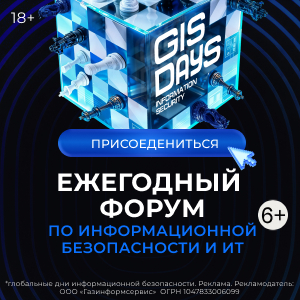 GIS DAYS 2026