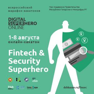 Онлайн-хакатон «Fintech&Security Superhero»