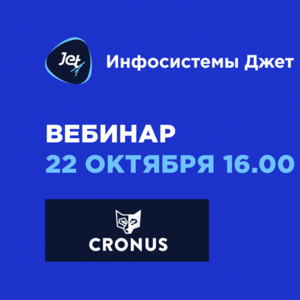 Cronus CyBot: аналитическое тестирование защищённости