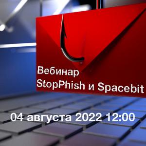 StopPhish и Spacebit