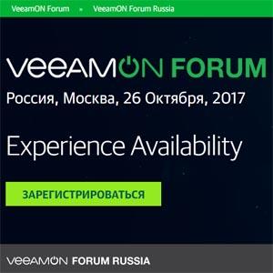 VeeamON Forum Russia 2017