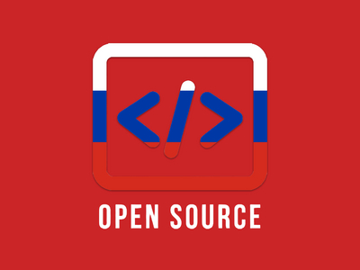 Российские разработки Open Source будут развиваться как глобальные проекты