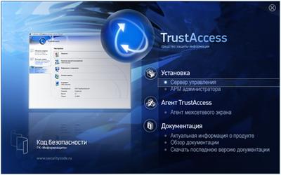 Обзор межсетевого экрана TrustAccess 1.2