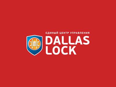 Dallas Lock: контроль безопасности ИТ-инфраструктуры предприятия