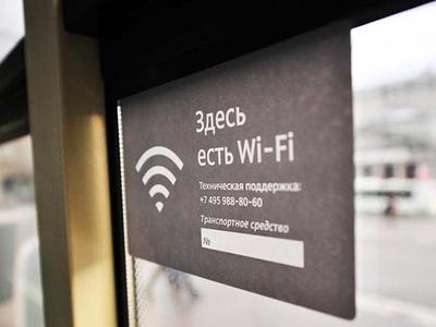 Каждая десятая точка доступа Wi-Fi нарушает закон об идентификации