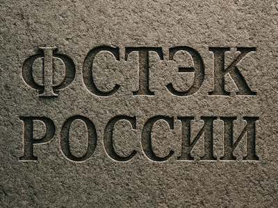 Security Vision добавила в ранжирование уязвимостей сведения ФСТЭК России