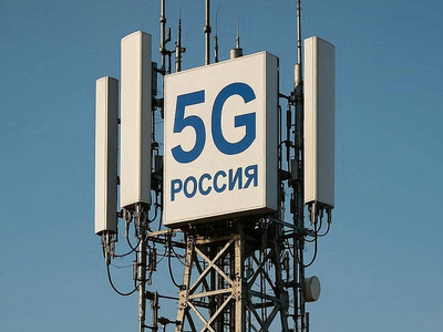 В России сеть 5G появится в нескольких городах до конца июня