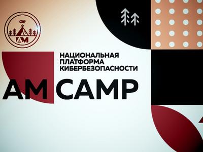 AM Camp, послесловие: формат скучных слайдов здесь запрещён