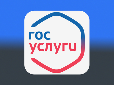 На Госуслугах появится опция подтверждения смены пароля доверенным лицом