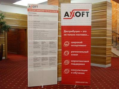 Axoft расширяет сотрудничество с InfoWatch нацеливаясь на крупный бизнес