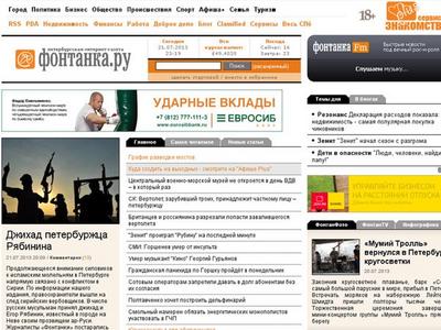 СК России не увидел преступления в хакерской атаке на Фонтанку.ру