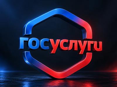 Госуслуги обновят приложение в 2027-м: меньше заявлений, больше автоматики