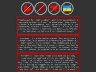 Хакеры провели дефейс госсайтов Украины после переговоров США и России