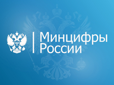 Высший приоритет для Минцифры РФ — борьба с кибермошенничеством и спамом