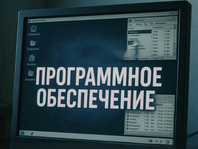 Минфин РФ отказался от идеи вернуть НДС на отечественный софт