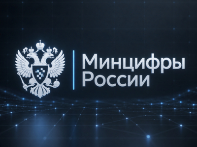 Минцифры предложило записывать действия администраторов СОРМ