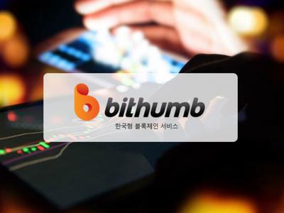 Криптобиржа Bithumb теряет $32 миллионов из-за киберпреступников