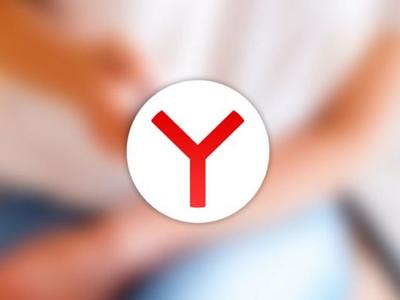 В Яндекс.Браузер добавлена защита от скриптов для майнинга