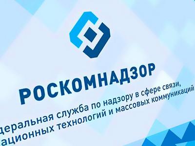 Роскомнадзор одобрил оборудование для ограничения доступа к сайтам