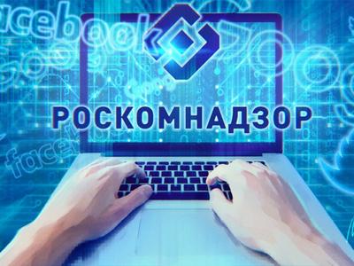 Суд отклонил иск первой подавшей в суд на Роскомнадзор компании