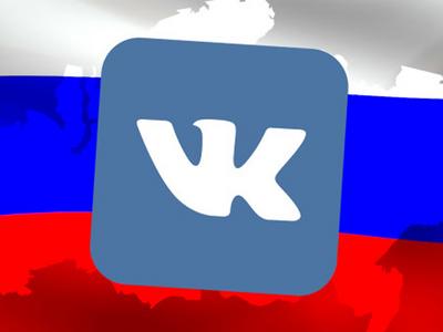 ВКонтакте сделает статистику запросов властей о пользователях открытой