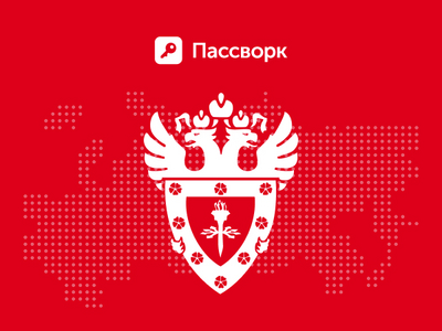 Пассворк стал первым менеджером паролей в России c сертификацией ФСТЭК