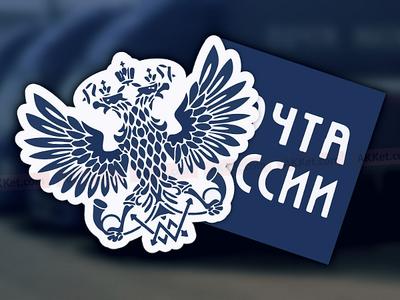 В Сеть выложили базу клиентов Почты России