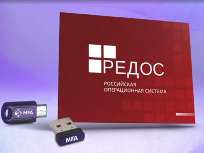 Рутокен MFA и отечественная операционная система РЕД ОС теперь совместимы