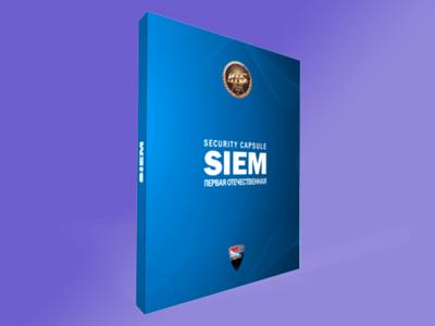 Security Capsule SIEM получила сертификат соответствия ФСТЭК России