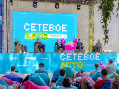 Сеть стала фундаментом бизнеса: главные темы «Сетевого лета 2026»